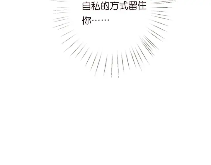 《名门挚爱》第219话 隔墙有耳图47
