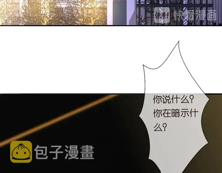 《名门挚爱》第219话 隔墙有耳图5