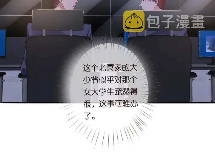 《名门挚爱》第219话 隔墙有耳图50