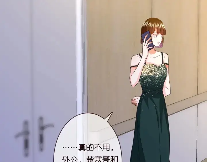 《名门挚爱》第219话 隔墙有耳图55