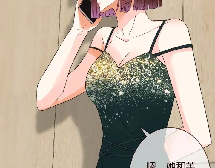 《名门挚爱》第219话 隔墙有耳图58