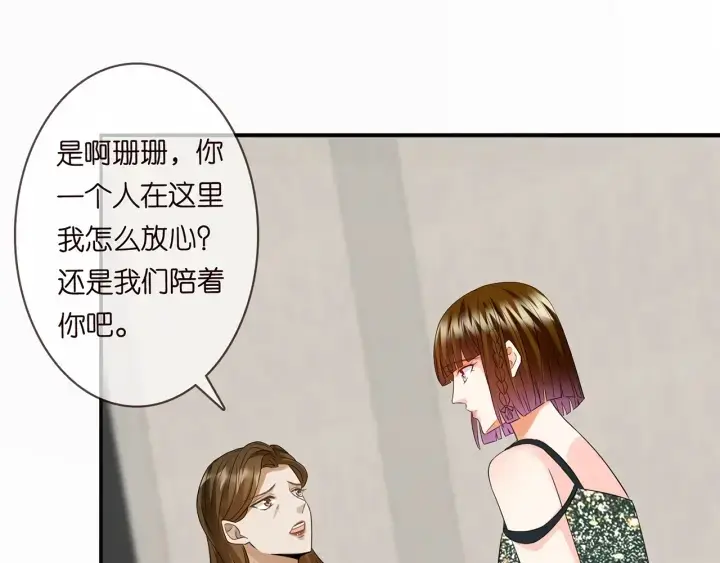 《名门挚爱》第219话 隔墙有耳图71