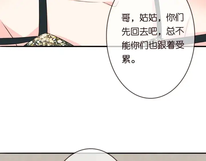 《名门挚爱》第219话 隔墙有耳图75