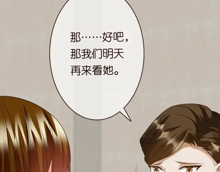 《名门挚爱》第219话 隔墙有耳图76
