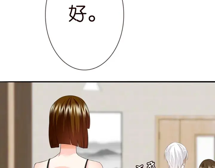 《名门挚爱》第219话 隔墙有耳图78