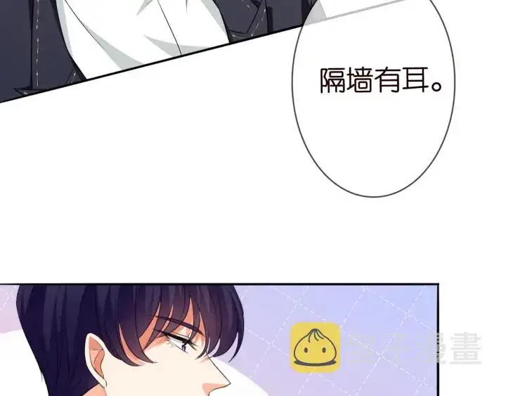 《名门挚爱》第219话 隔墙有耳图9