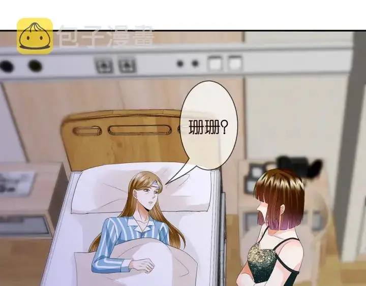 《名门挚爱》第219话 隔墙有耳图96