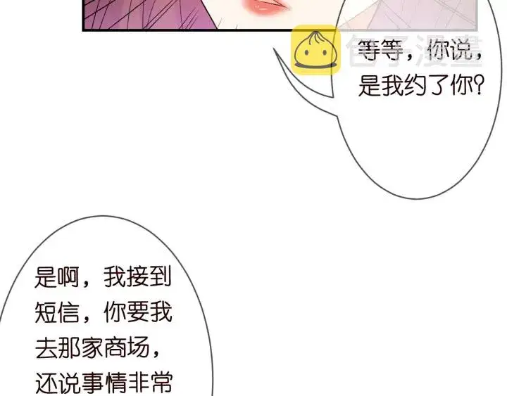 《名门挚爱》第220话 她失忆了？图14