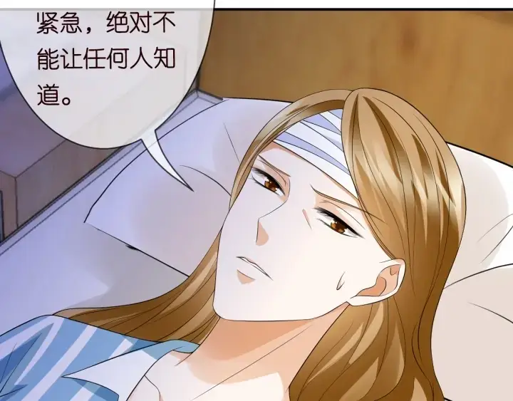 《名门挚爱》第220话 她失忆了？图15