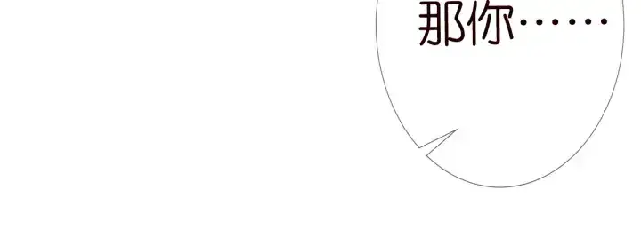 《名门挚爱》第220话 她失忆了？图17
