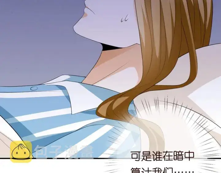 《名门挚爱》第220话 她失忆了？图22