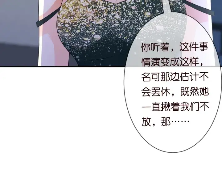《名门挚爱》第220话 她失忆了？图25