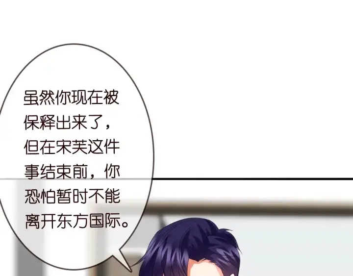 《名门挚爱》第220话 她失忆了？图30