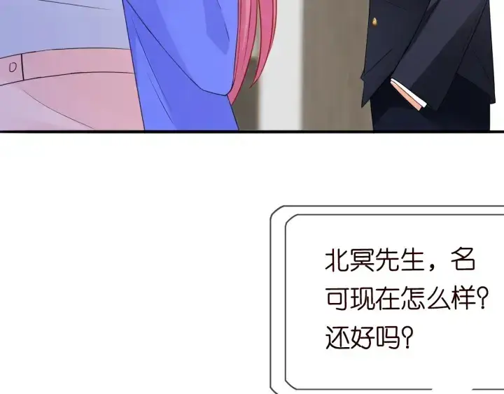 《名门挚爱》第220话 她失忆了？图37