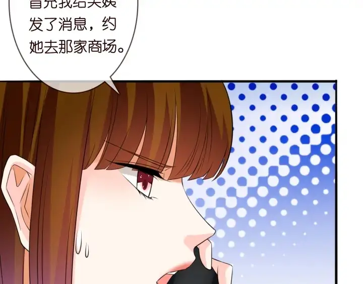 《名门挚爱》第220话 她失忆了？图40