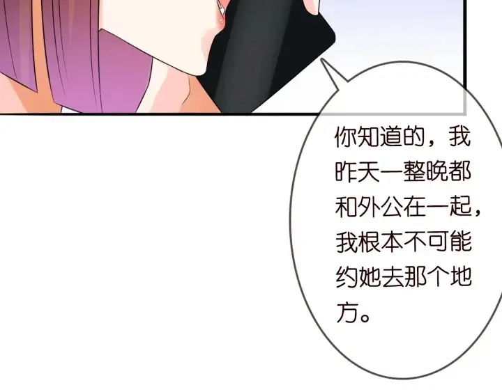 《名门挚爱》第220话 她失忆了？图41