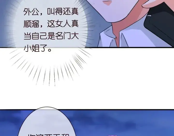 《名门挚爱》第220话 她失忆了？图44