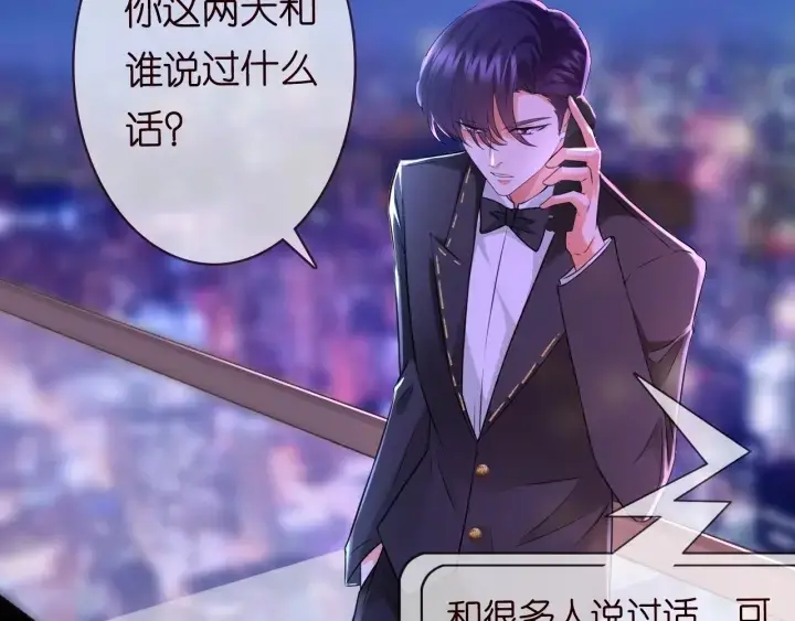 《名门挚爱》第220话 她失忆了？图45