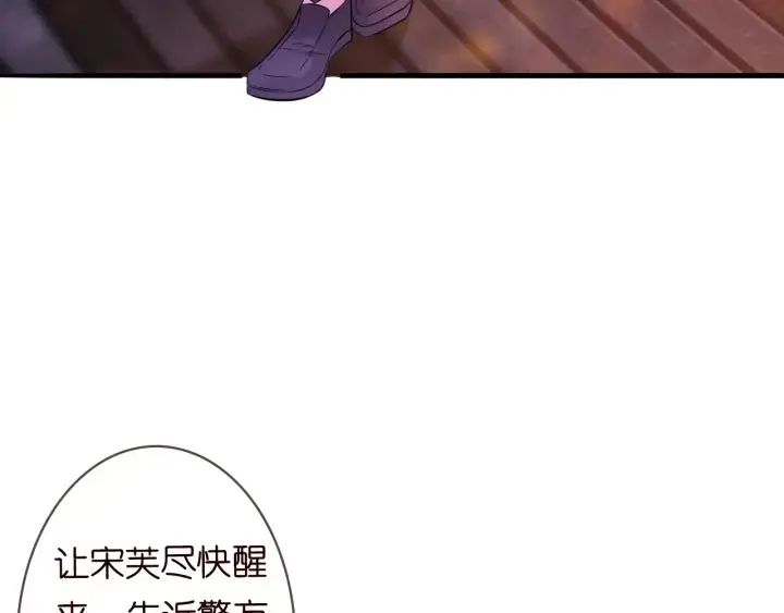 《名门挚爱》第220话 她失忆了？图47
