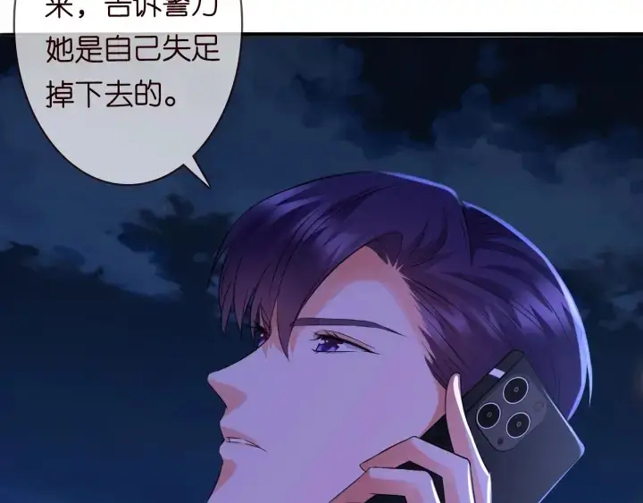 《名门挚爱》第220话 她失忆了？图48