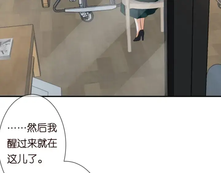 《名门挚爱》第220话 她失忆了？图5
