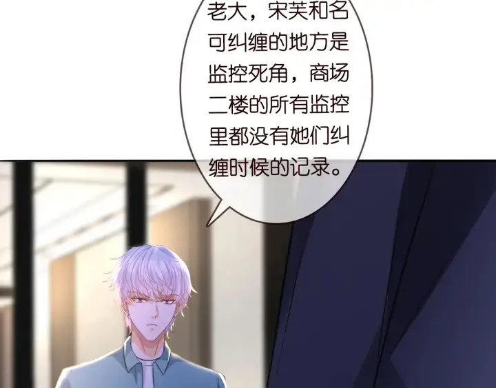 《名门挚爱》第220话 她失忆了？图59