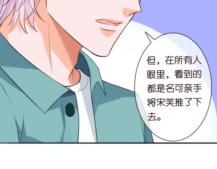 《名门挚爱》第220话 她失忆了？图62