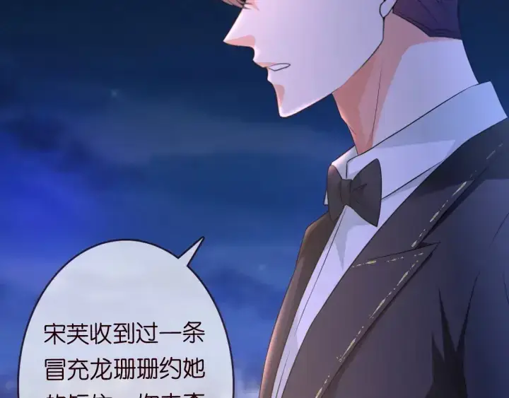《名门挚爱》第220话 她失忆了？图65