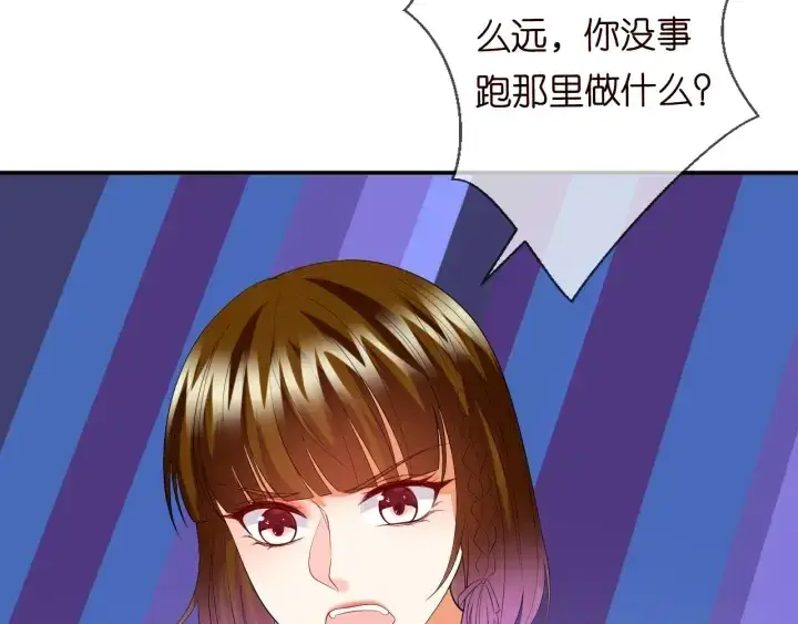 《名门挚爱》第220话 她失忆了？图8