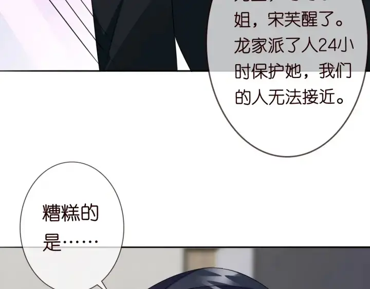 《名门挚爱》第220话 她失忆了？图81