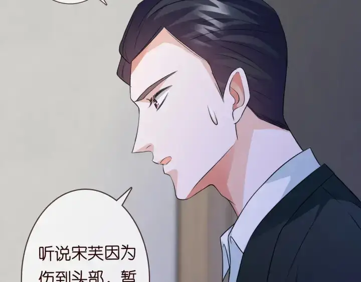 《名门挚爱》第220话 她失忆了？图82