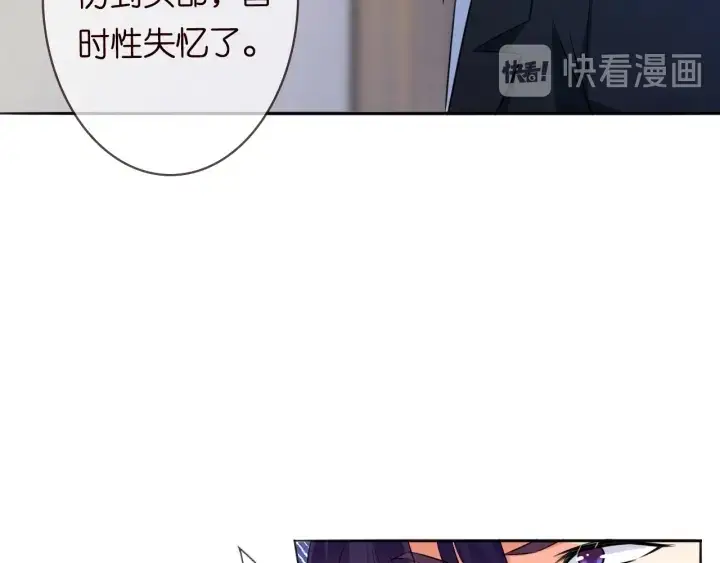 《名门挚爱》第220话 她失忆了？图83