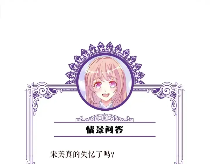 《名门挚爱》第220话 她失忆了？图87