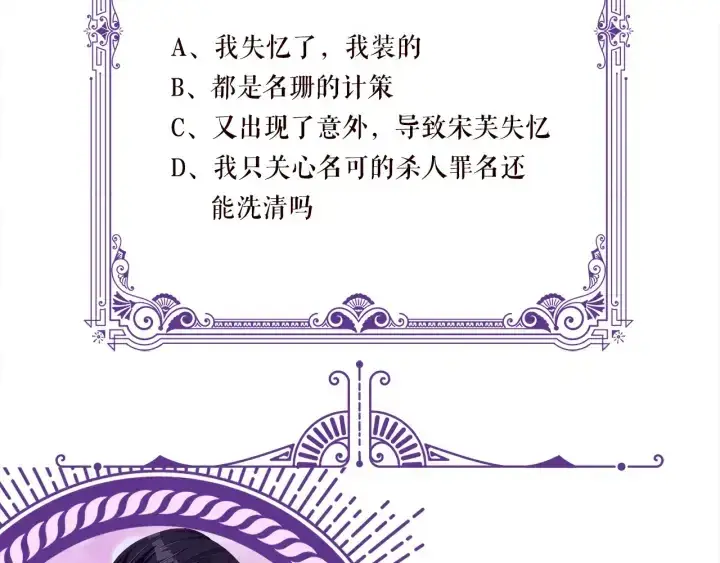 《名门挚爱》第220话 她失忆了？图88