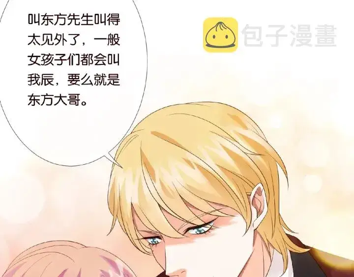 《名门挚爱》第23话 这里不是谈工作的地方图18
