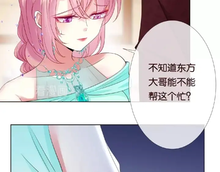 《名门挚爱》第23话 这里不是谈工作的地方图21