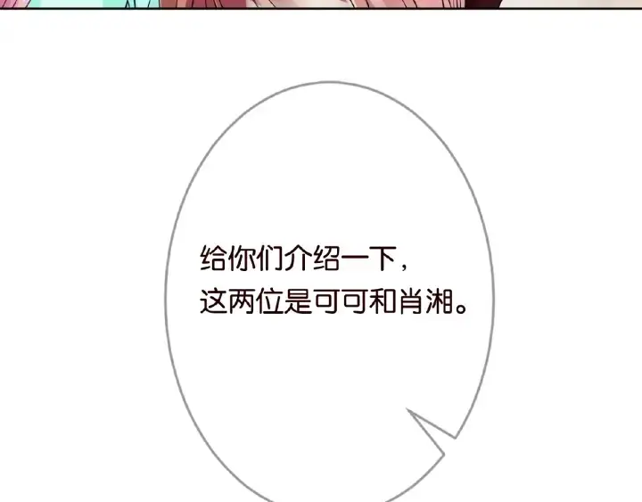 《名门挚爱》第23话 这里不是谈工作的地方图25
