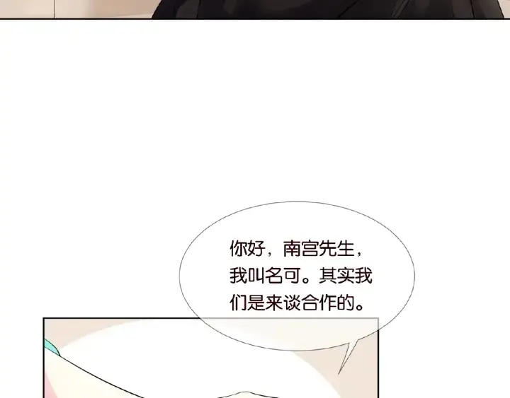 《名门挚爱》第23话 这里不是谈工作的地方图33
