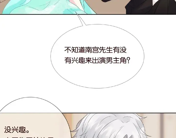 《名门挚爱》第23话 这里不是谈工作的地方图36