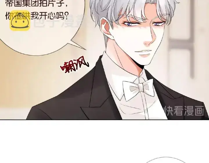 《名门挚爱》第23话 这里不是谈工作的地方图37