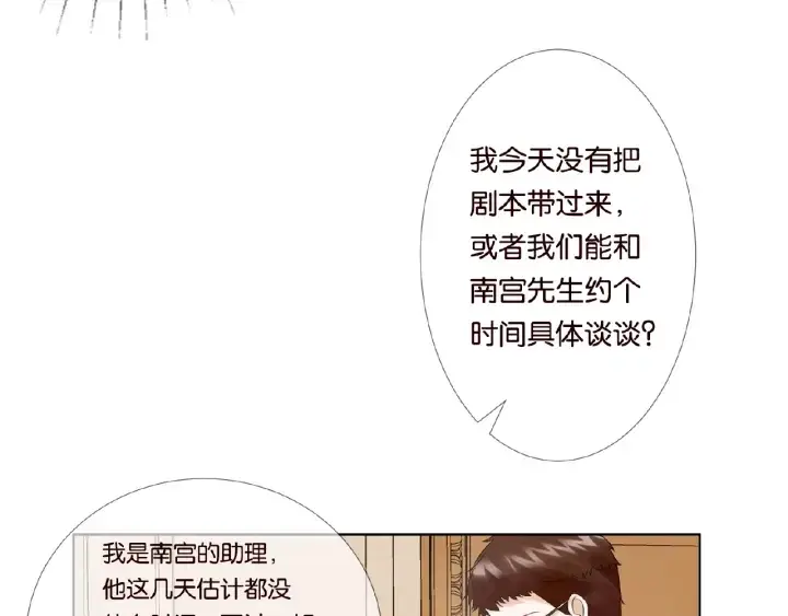 《名门挚爱》第23话 这里不是谈工作的地方图40