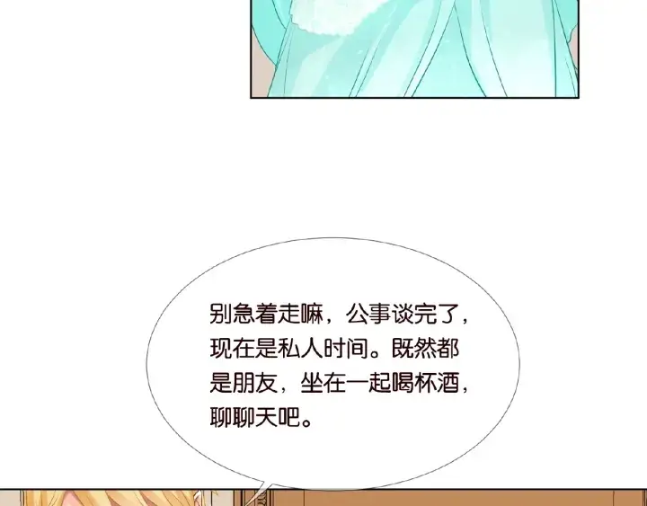 《名门挚爱》第23话 这里不是谈工作的地方图46