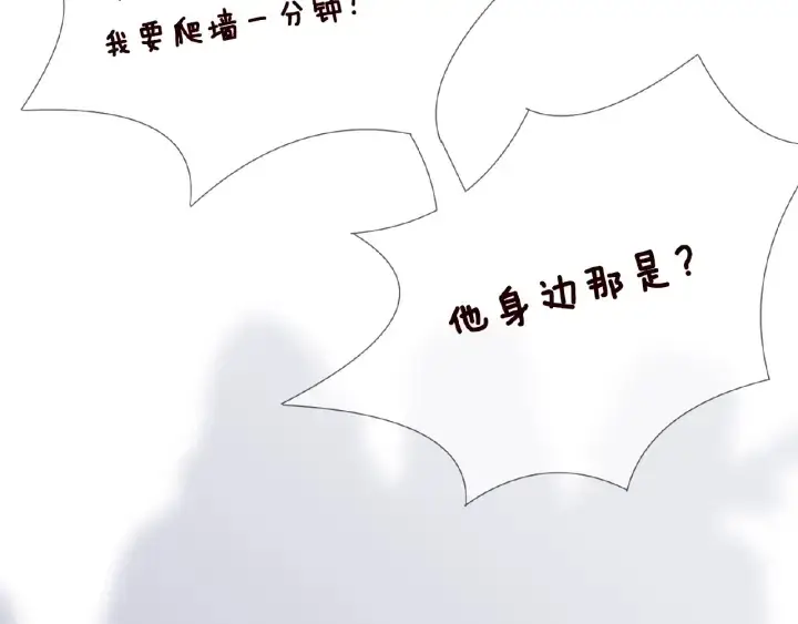 《名门挚爱》第23话 这里不是谈工作的地方图52