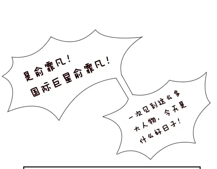 《名门挚爱》第23话 这里不是谈工作的地方图57