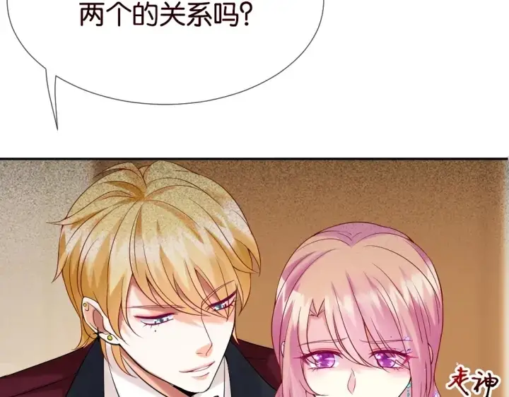 《名门挚爱》第23话 这里不是谈工作的地方图65