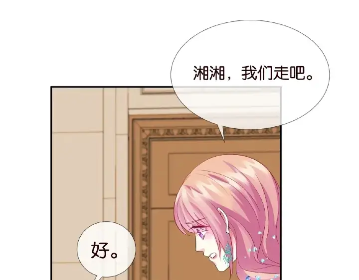 《名门挚爱》第23话 这里不是谈工作的地方图75