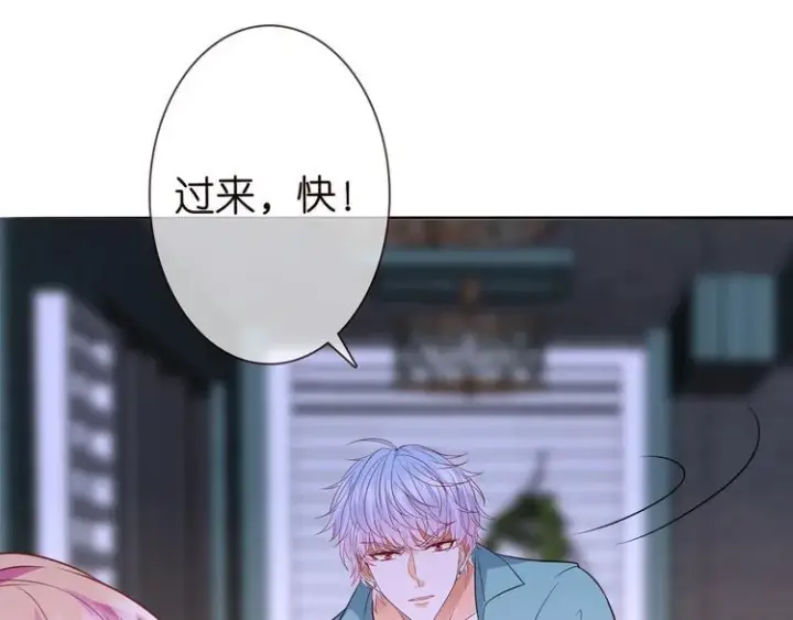《名门挚爱》第221话 暗杀图100