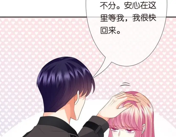 《名门挚爱》第221话 暗杀图11