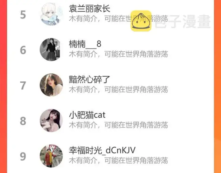 《名门挚爱》第221话 暗杀图114