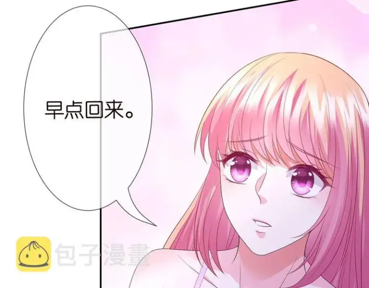 《名门挚爱》第221话 暗杀图14